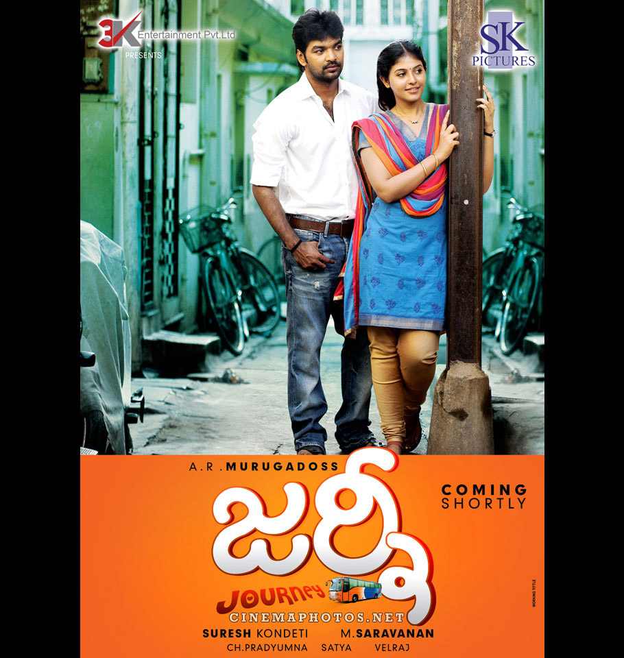 Mahanati (Telugu) Ringtones